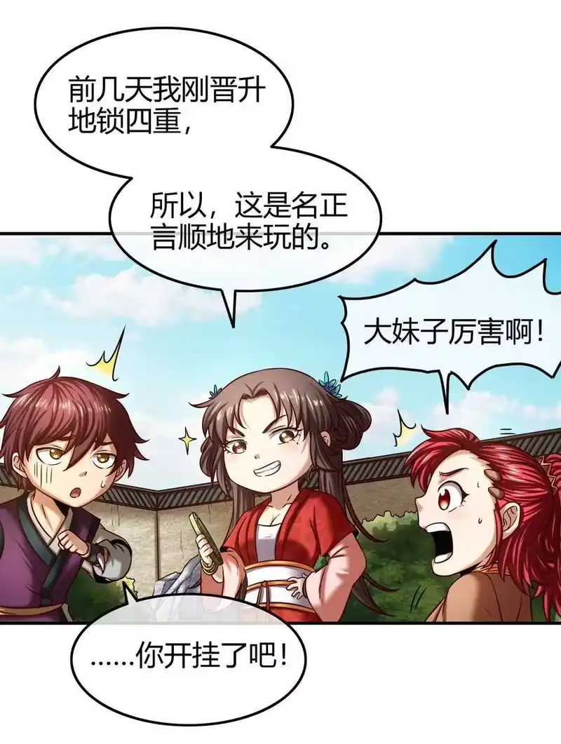 战国千年_h 62 大家一起来卖惨 第14页