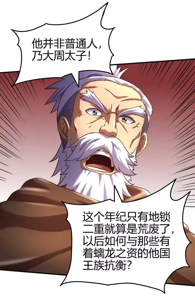 战国千年_h 62 大家一起来卖惨 第20页