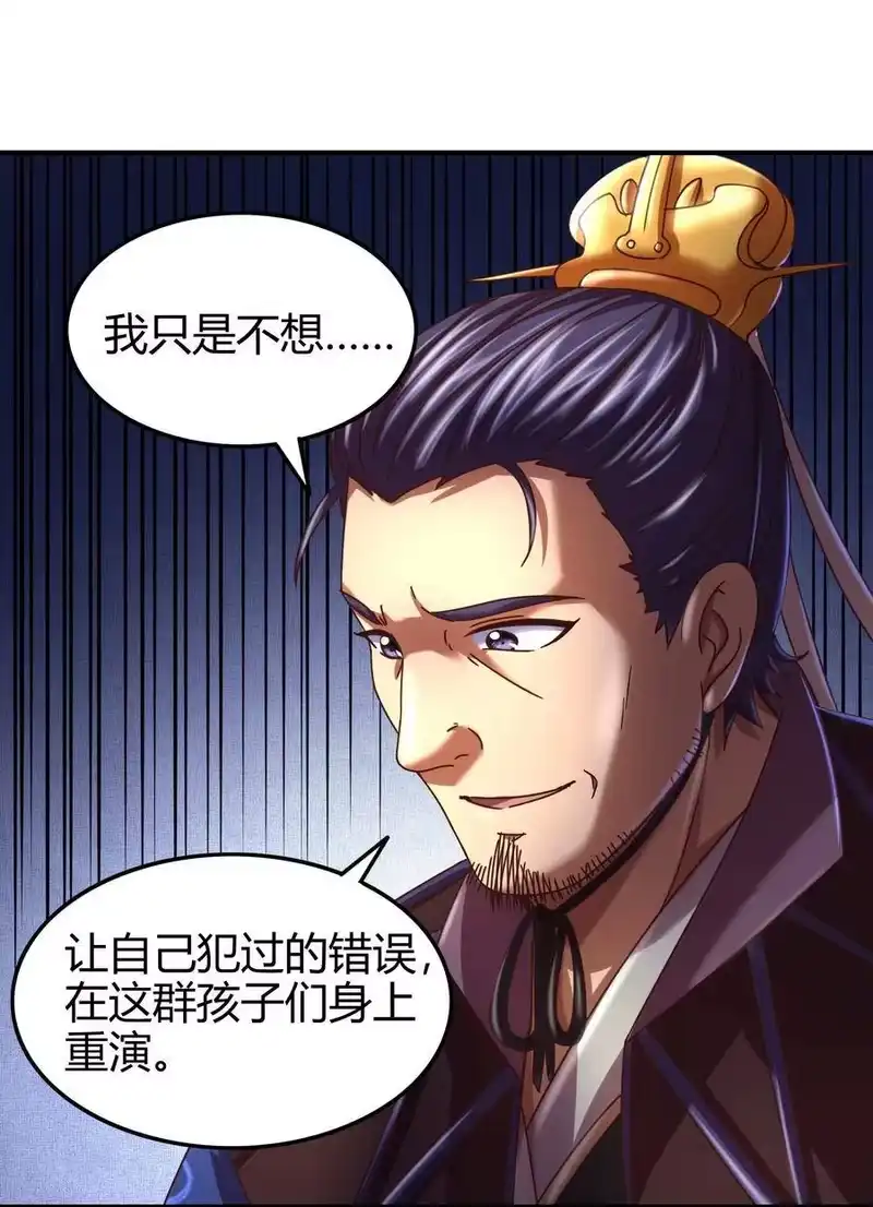 战国千年_h 62 大家一起来卖惨 第30页