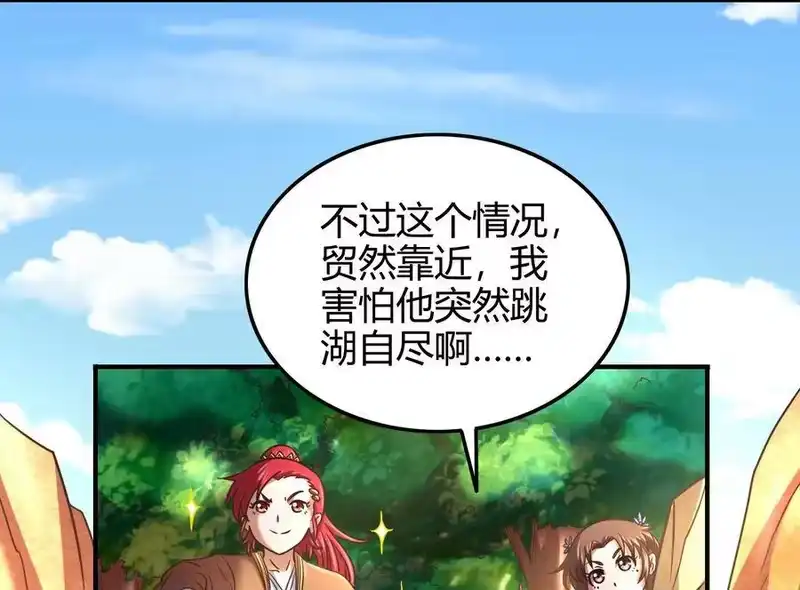战国千年_h 62 大家一起来卖惨 第35页