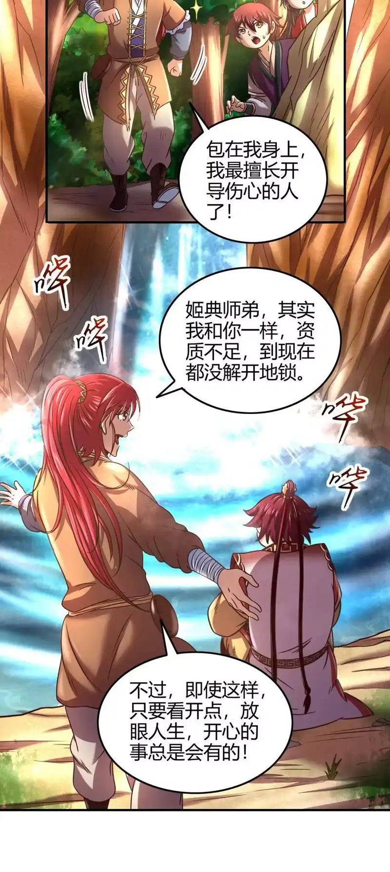 战国千年_h 62 大家一起来卖惨 第36页