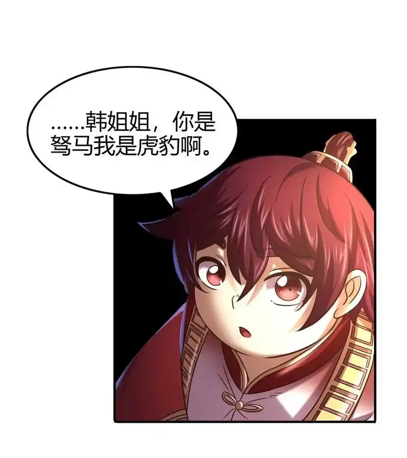 战国千年_h 62 大家一起来卖惨 第37页