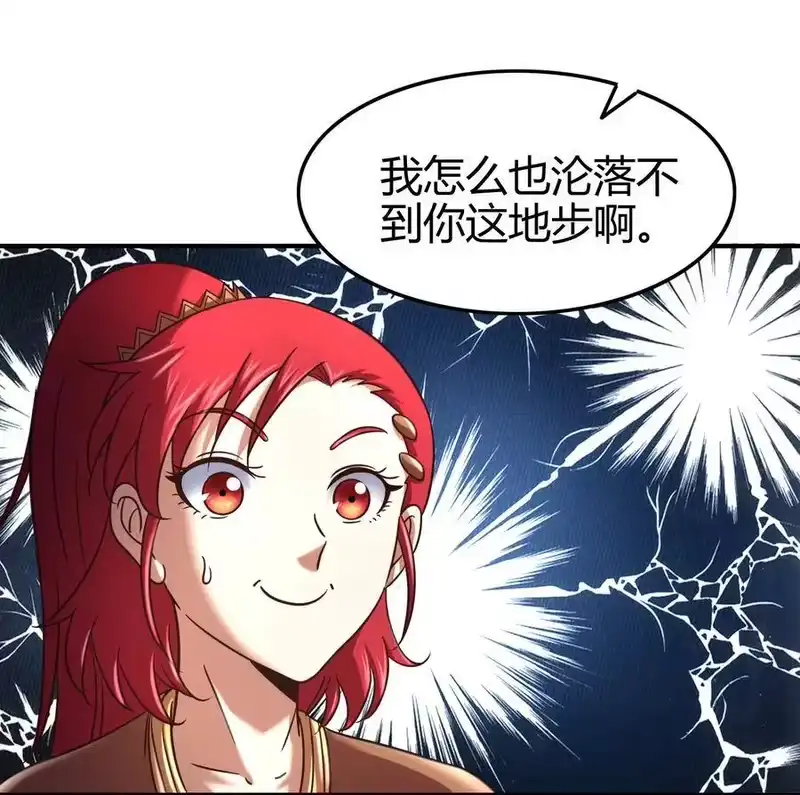 战国千年_h 62 大家一起来卖惨 第38页