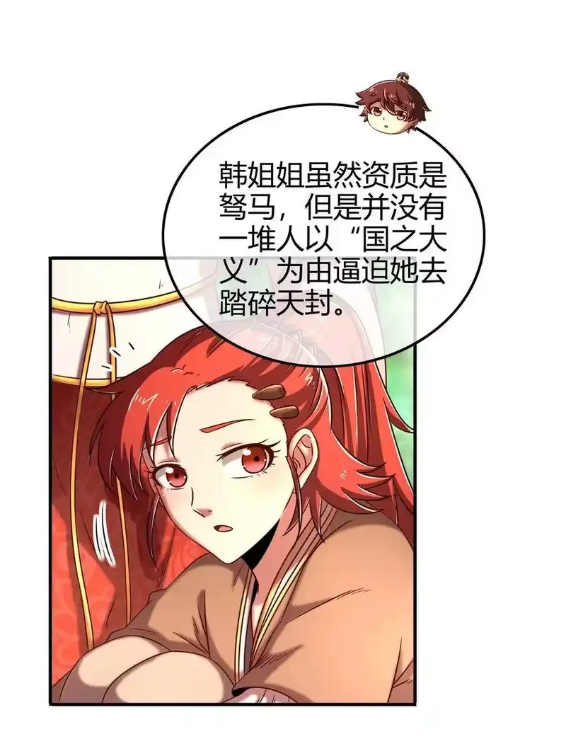 战国千年_h 62 大家一起来卖惨 第47页