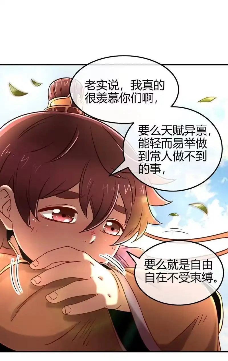 战国千年_h 62 大家一起来卖惨 第49页