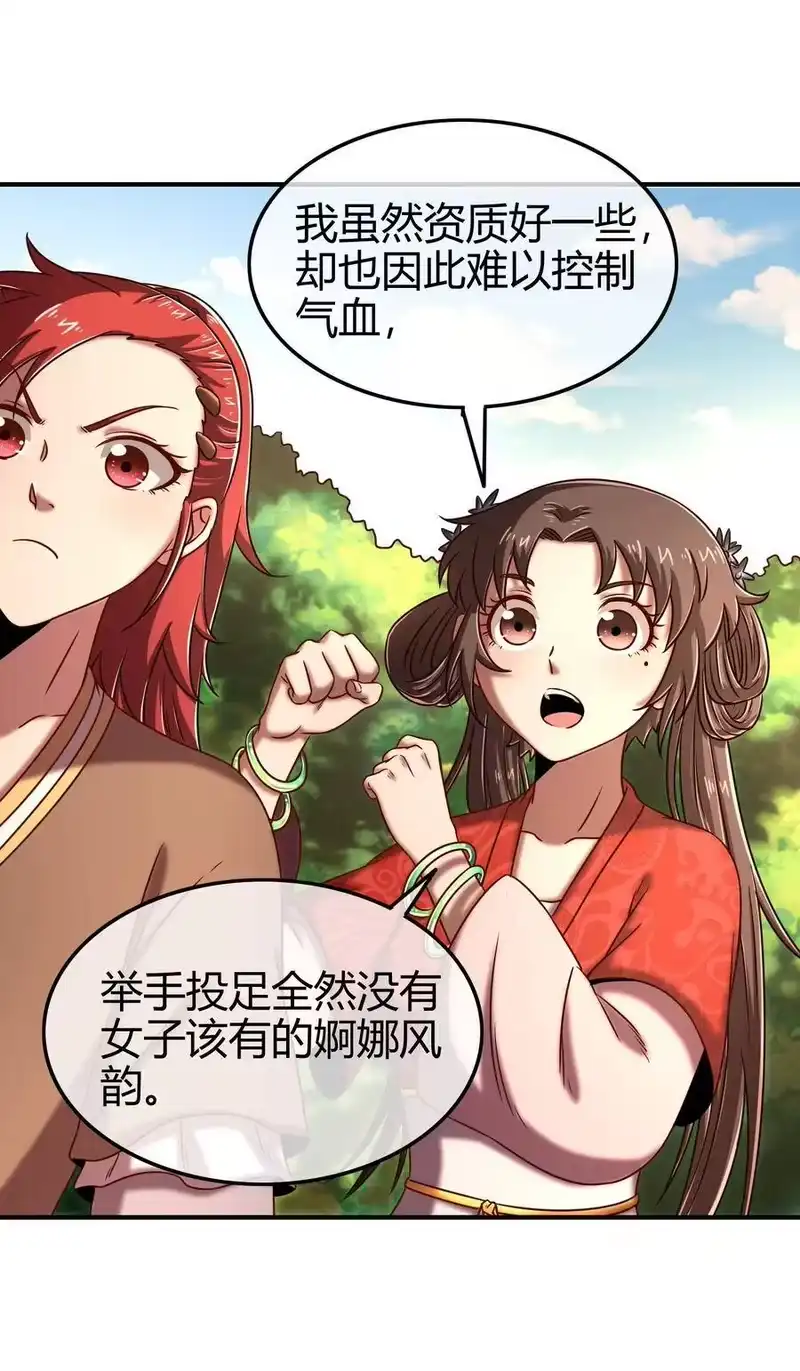 战国千年_h 62 大家一起来卖惨 第53页