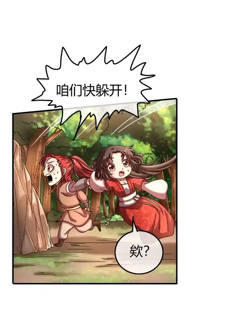 战国千年_h 62 大家一起来卖惨 第56页