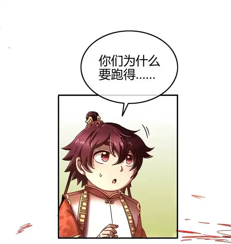战国千年_h 62 大家一起来卖惨 第57页