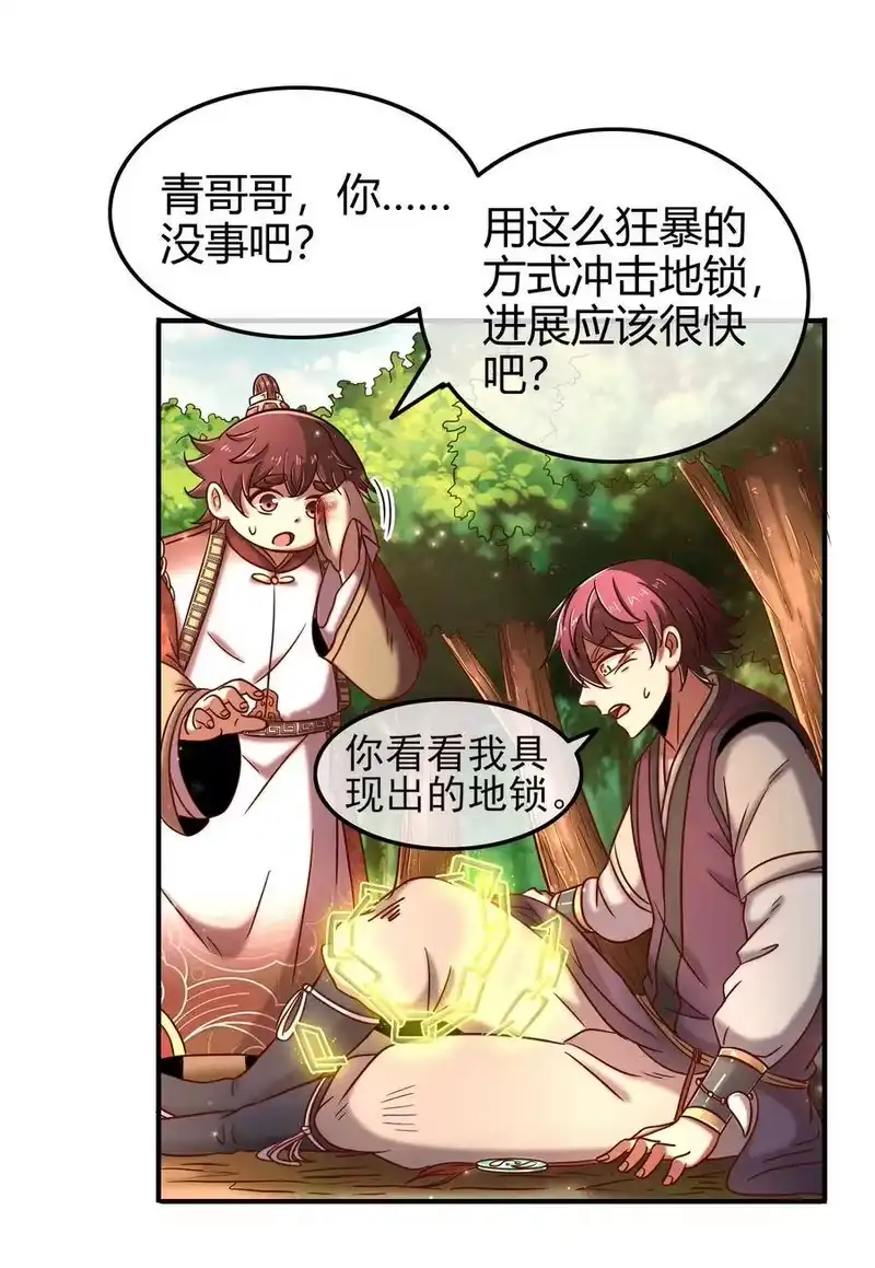 战国千年_h 62 大家一起来卖惨 第61页