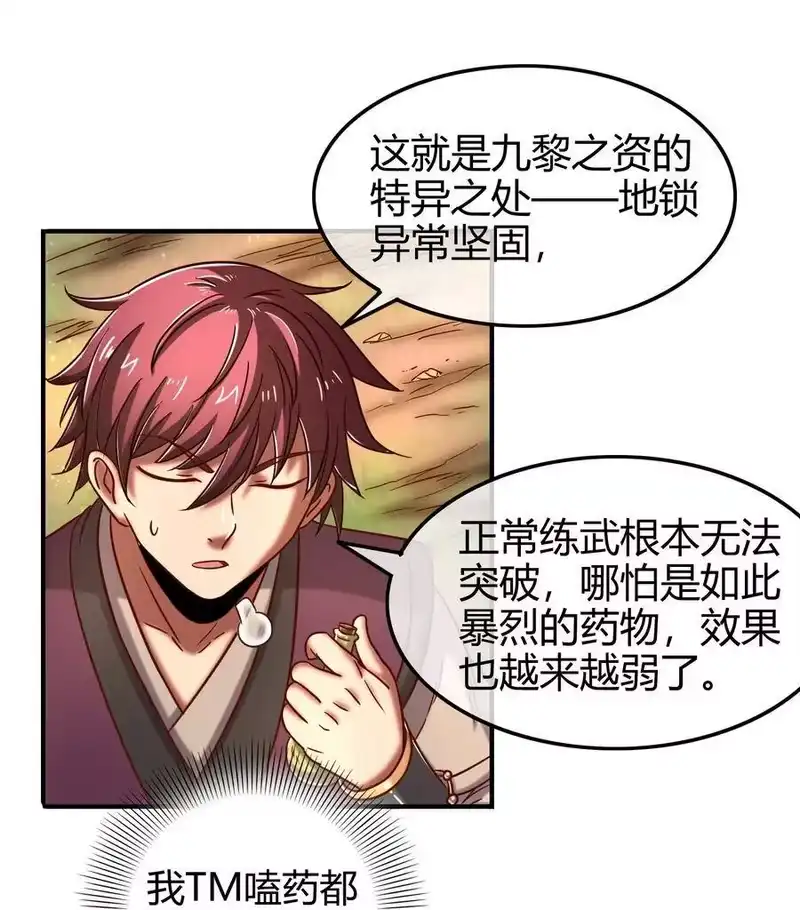 战国千年_h 62 大家一起来卖惨 第63页