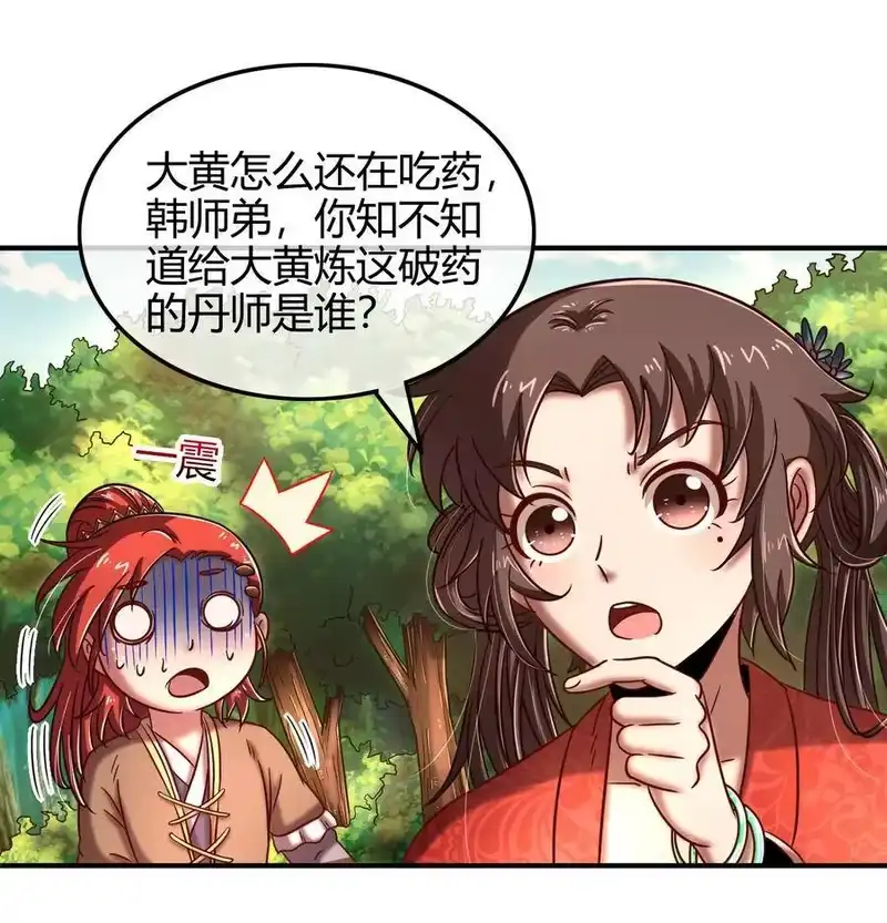 战国千年_h 62 大家一起来卖惨 第65页
