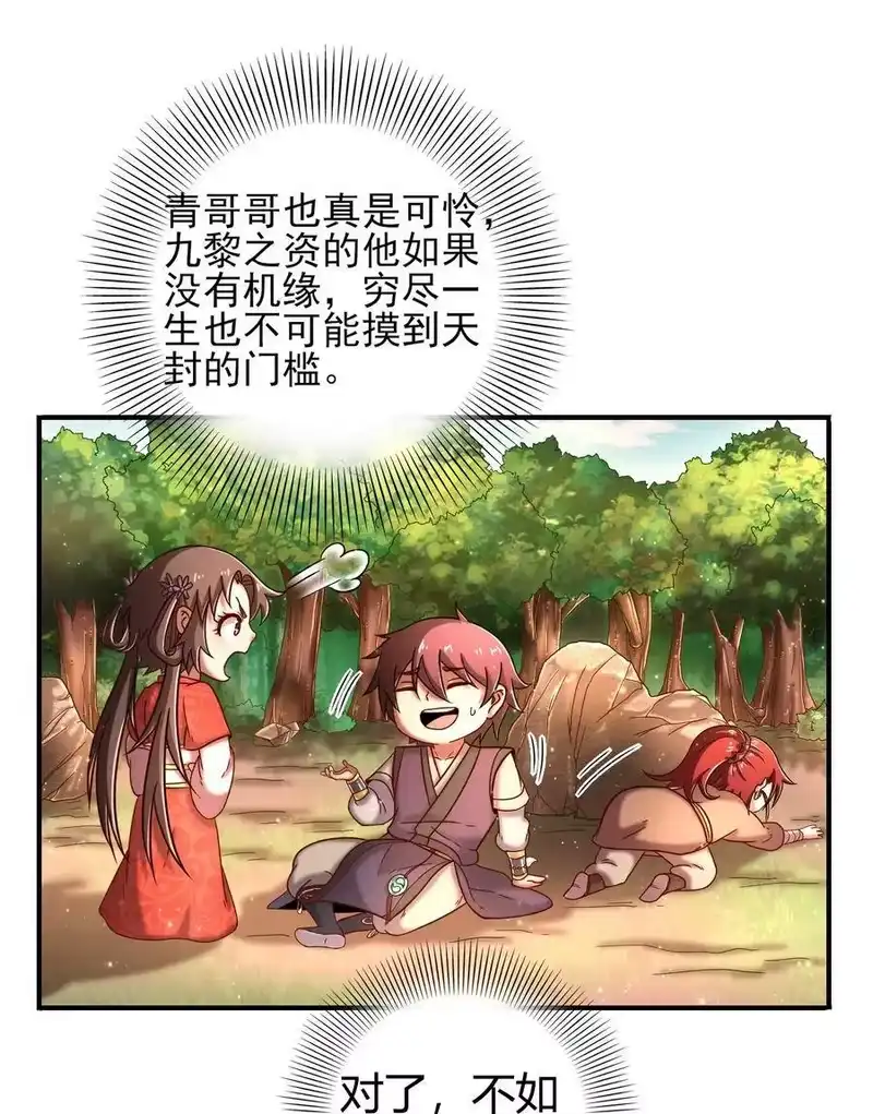 战国千年_h 62 大家一起来卖惨 第70页
