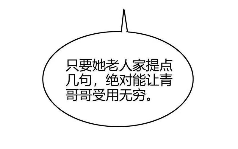 战国千年_h 62 大家一起来卖惨 第73页