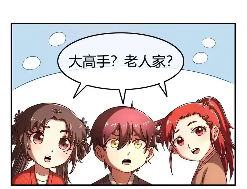 战国千年_h 62 大家一起来卖惨 第74页