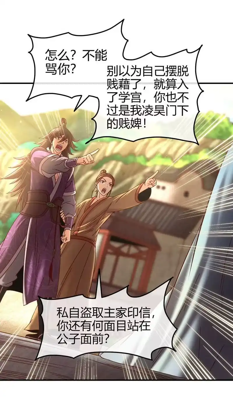 战国千年_h 62 大家一起来卖惨 第77页
