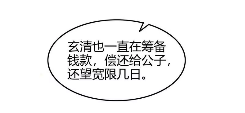 战国千年_h 62 大家一起来卖惨 第81页