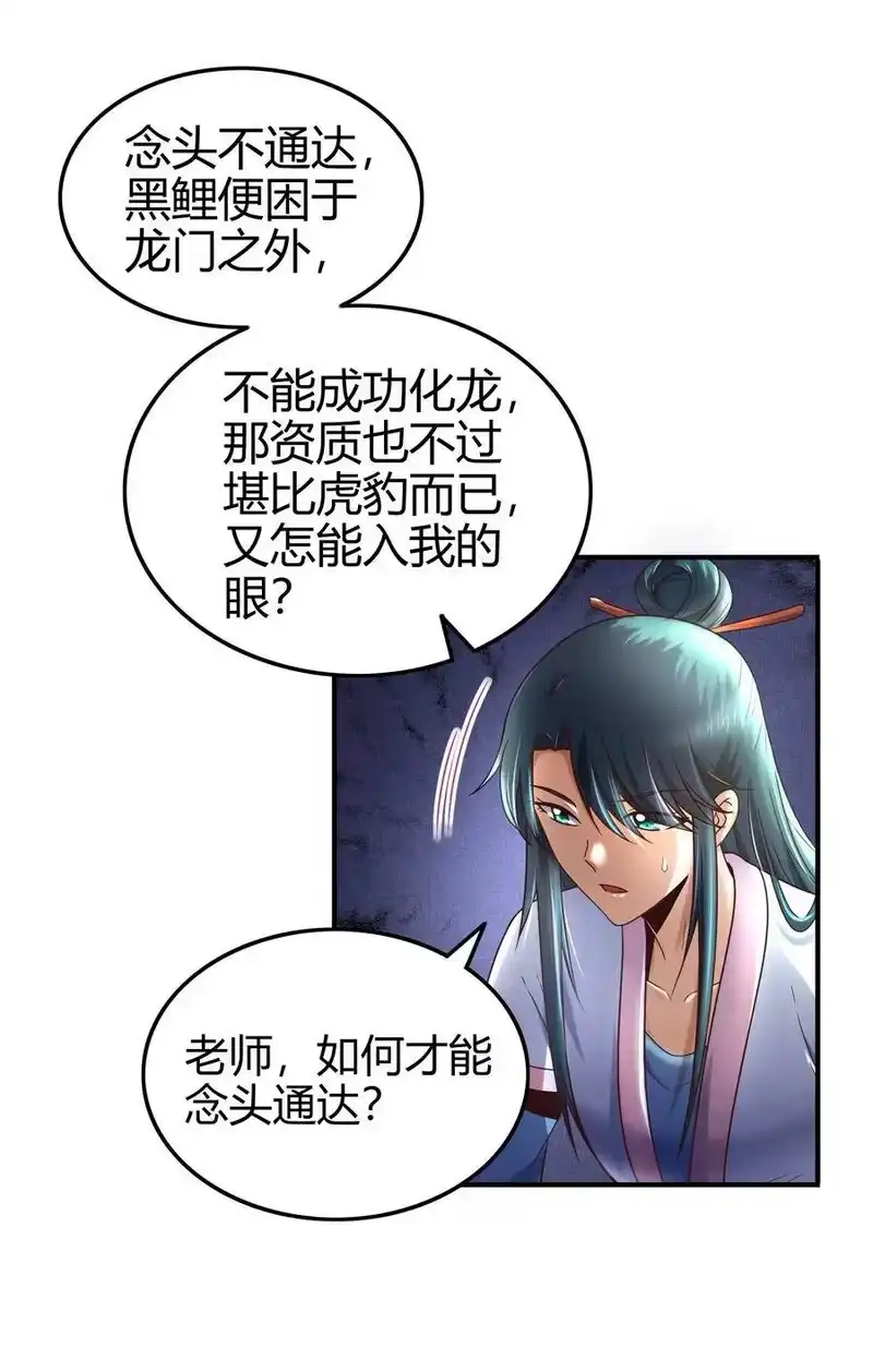 战国千年_h 63 天下第一，大长公主 第18页