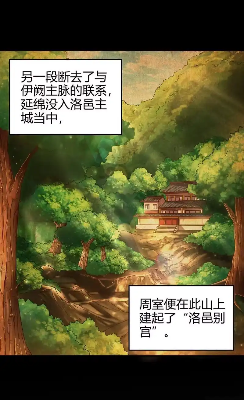 战国千年_h 63 天下第一，大长公主 第26页