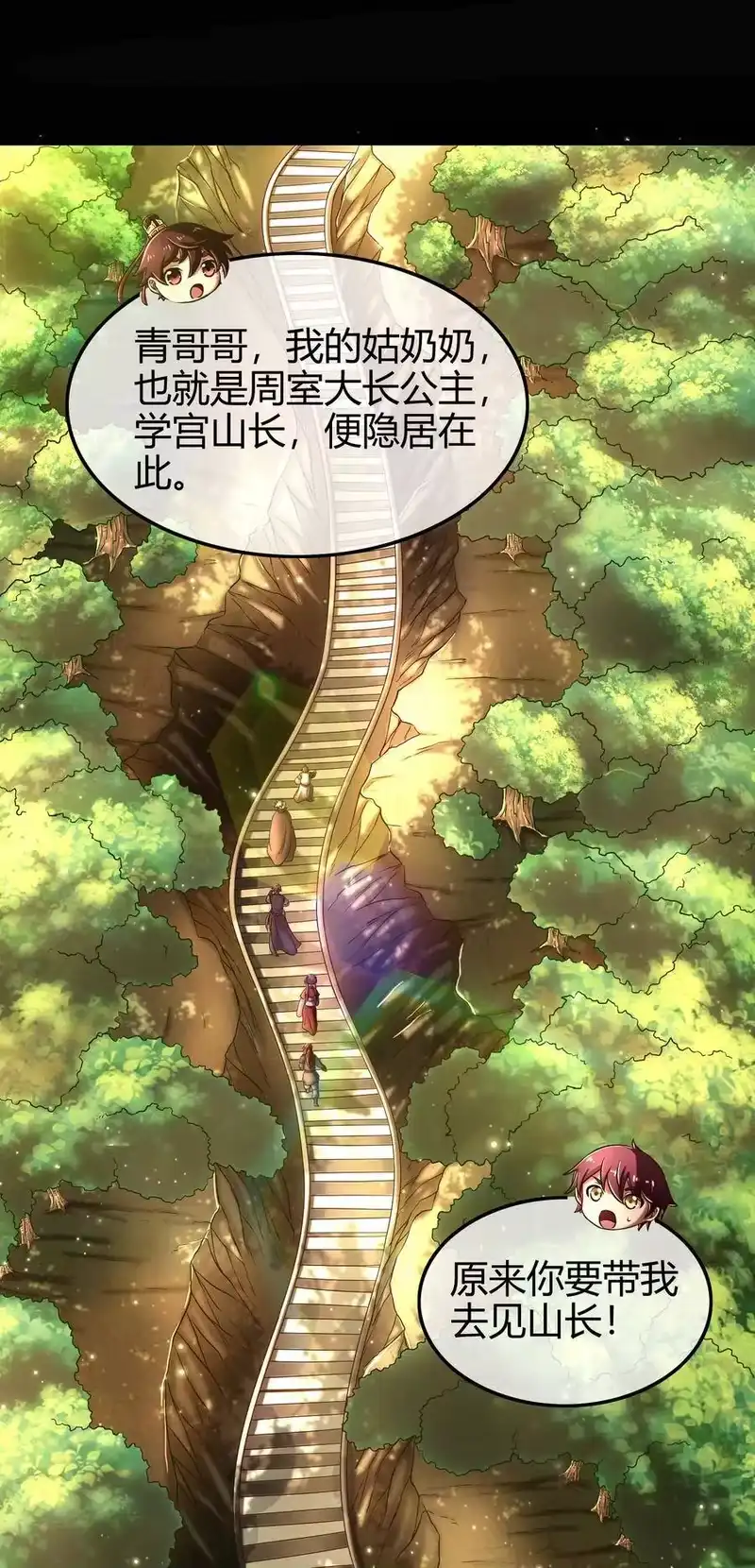 战国千年_h 63 天下第一，大长公主 第27页