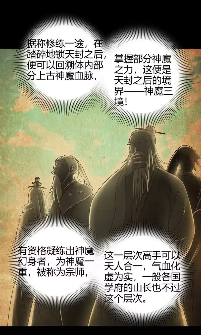 战国千年_h 63 天下第一，大长公主 第29页