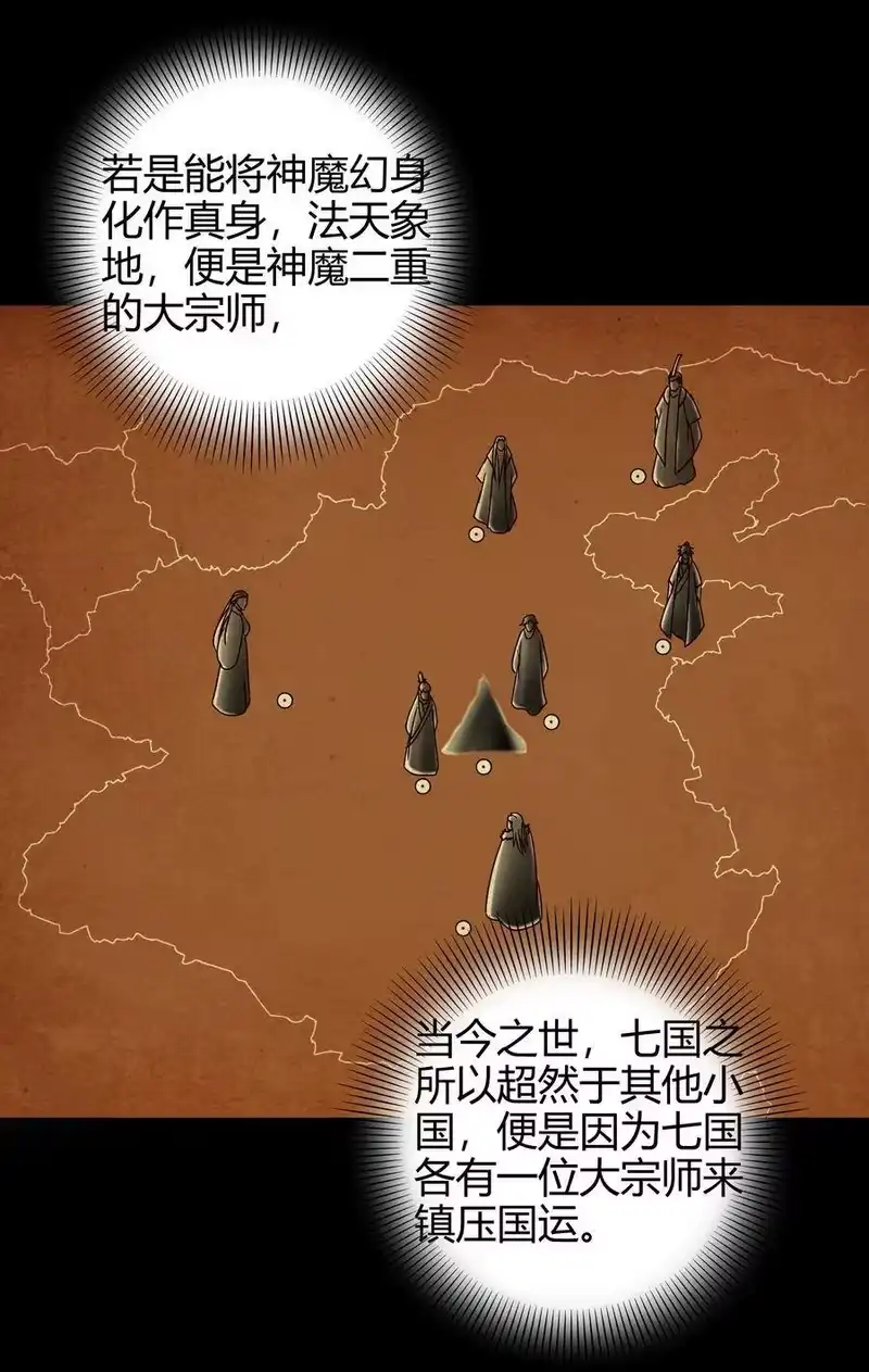 战国千年_h 63 天下第一，大长公主 第30页
