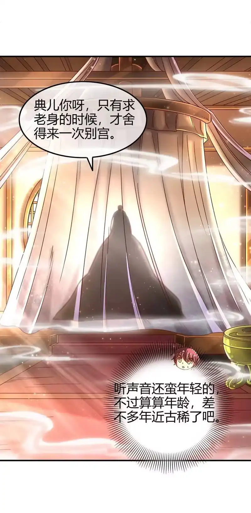 战国千年_h 63 天下第一，大长公主 第39页