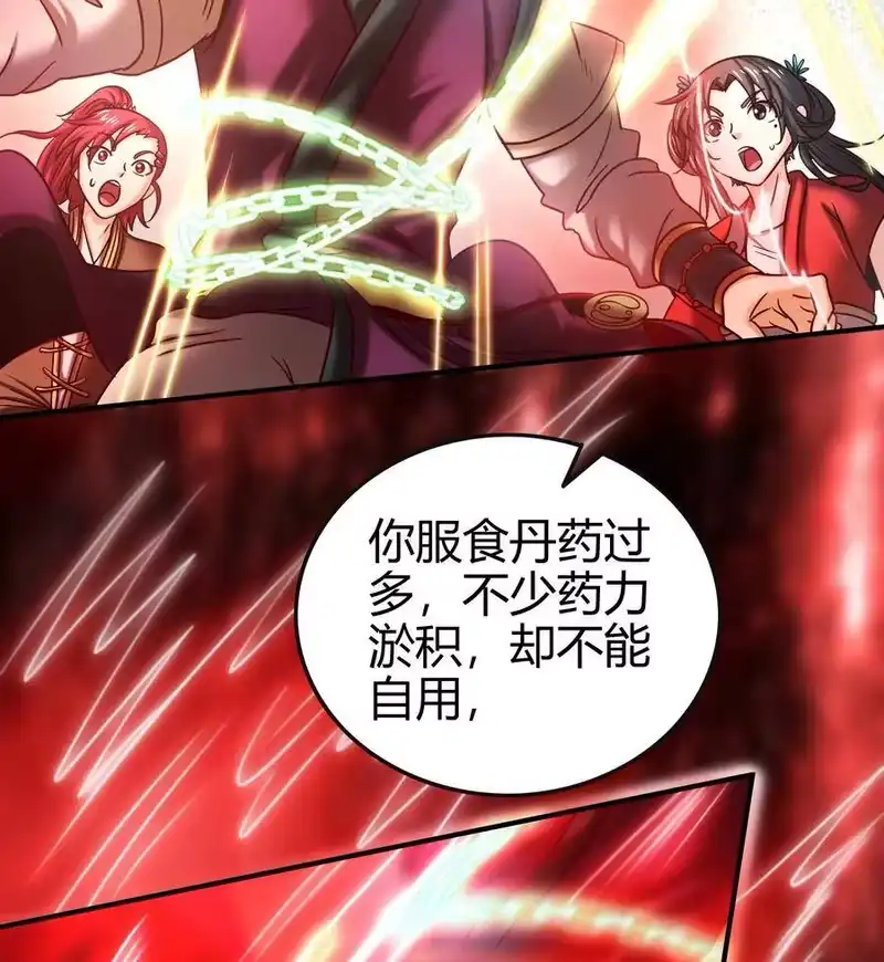 战国千年_h 63 天下第一，大长公主 第48页