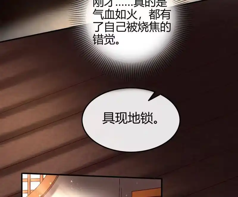 战国千年_h 63 天下第一，大长公主 第54页