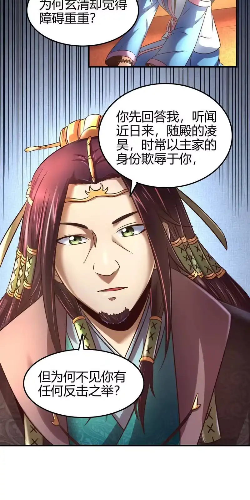 战国千年_h 63 天下第一，大长公主 第8页