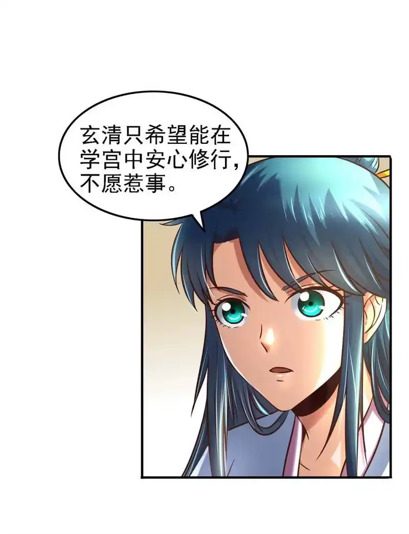 战国千年_h 63 天下第一，大长公主 第9页