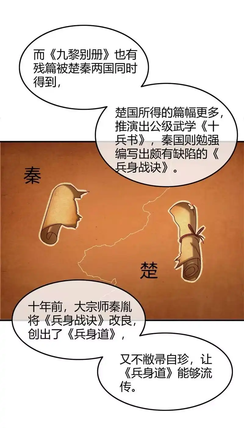 战国千年_h 64 掘金四人行 第13页