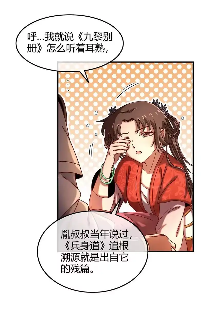战国千年_h 64 掘金四人行 第14页