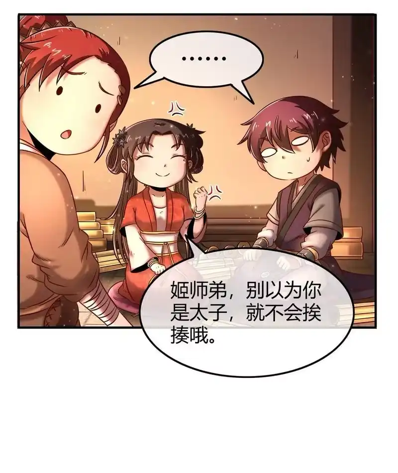 战国千年_h 64 掘金四人行 第19页