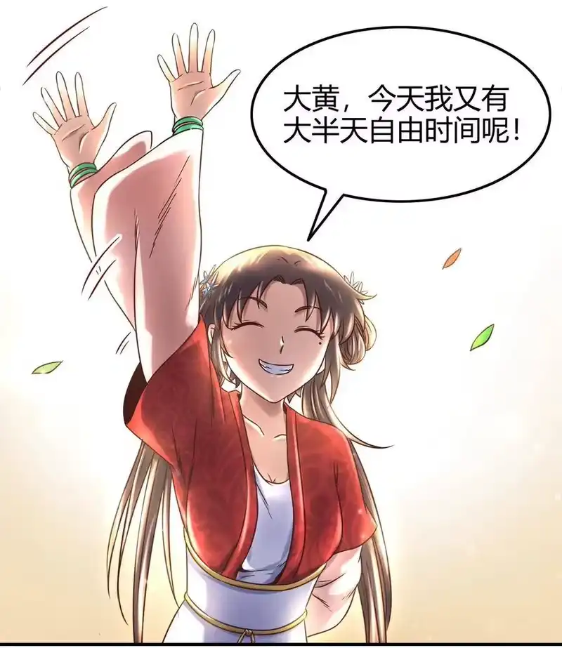 战国千年_h 64 掘金四人行 第22页