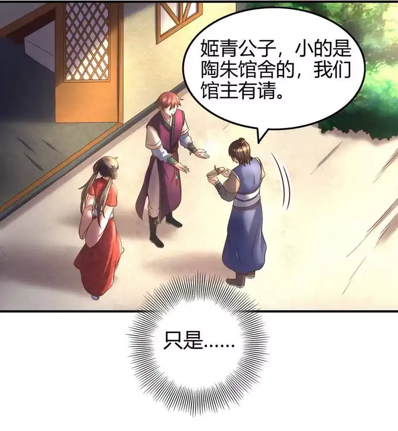 战国千年_h 64 掘金四人行 第24页
