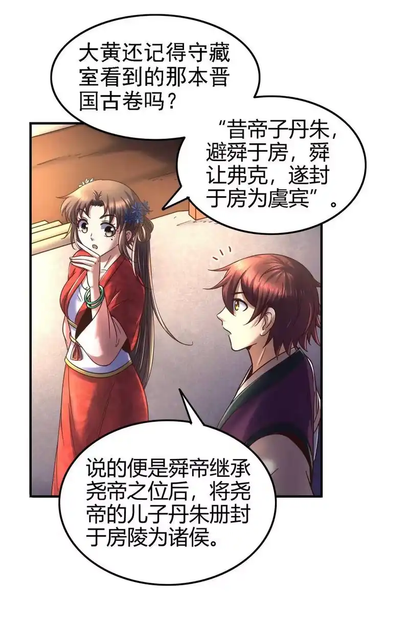 战国千年_h 64 掘金四人行 第37页