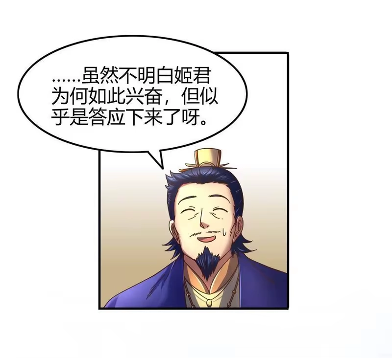 战国千年_h 64 掘金四人行 第41页