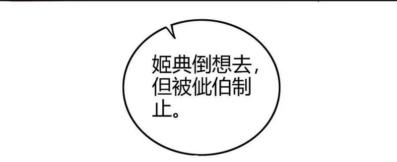 战国千年_h 64 掘金四人行 第46页