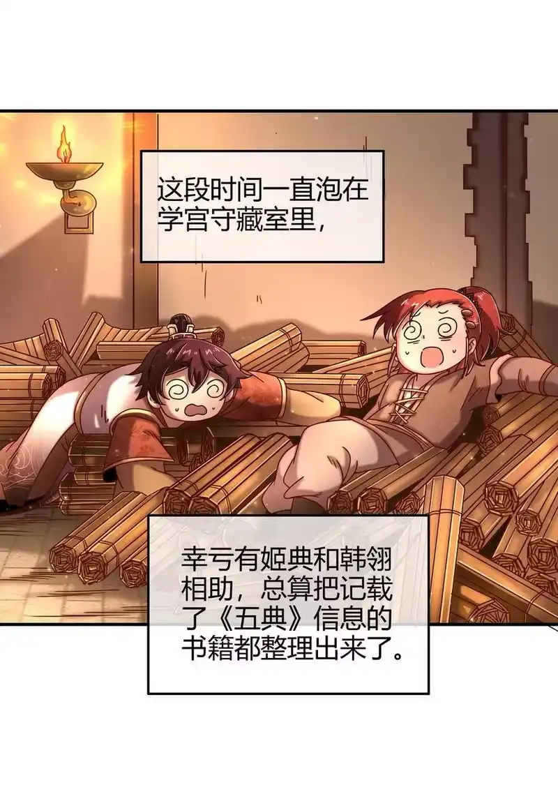 战国千年_h 64 掘金四人行 第5页