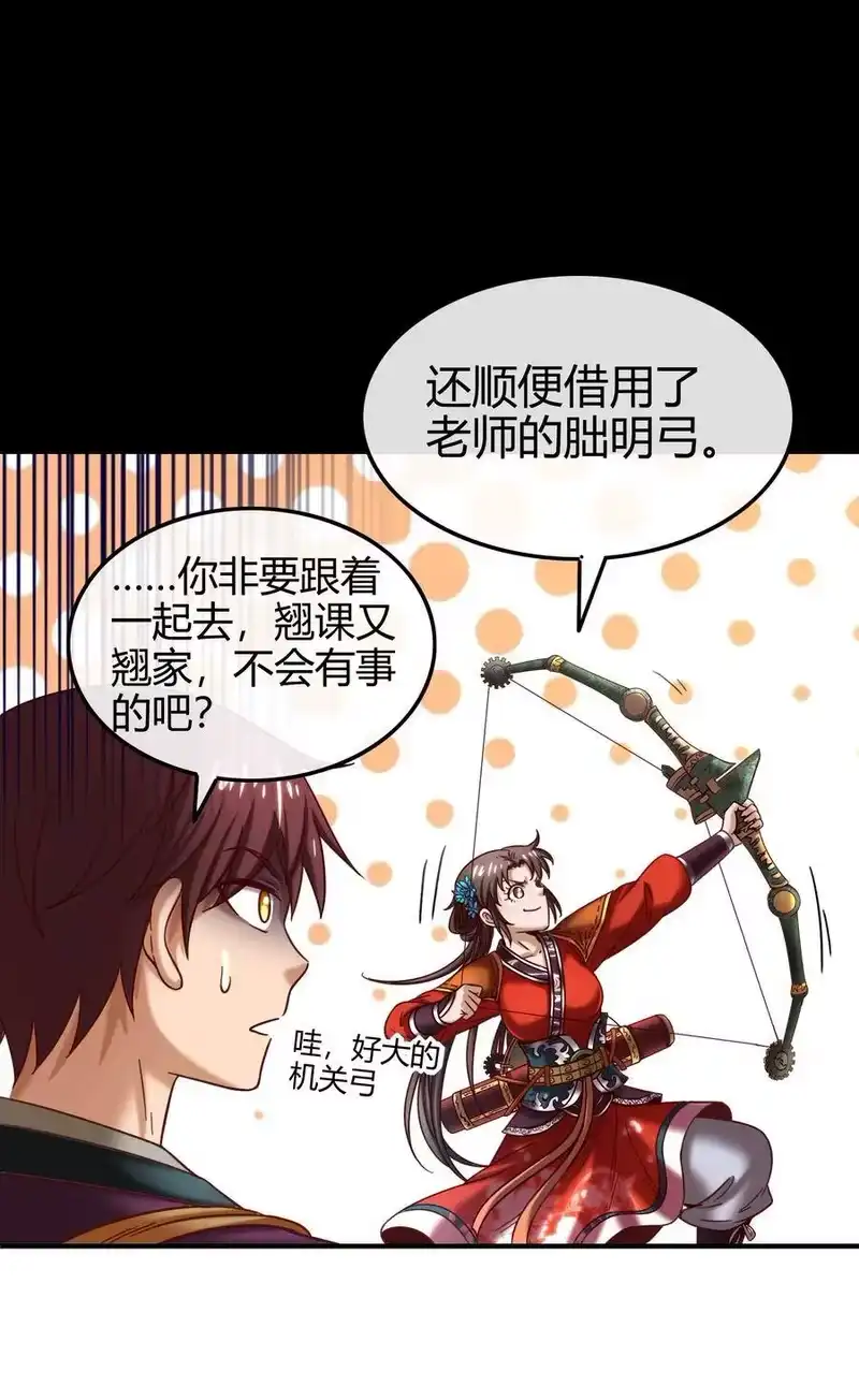 战国千年_h 64 掘金四人行 第54页