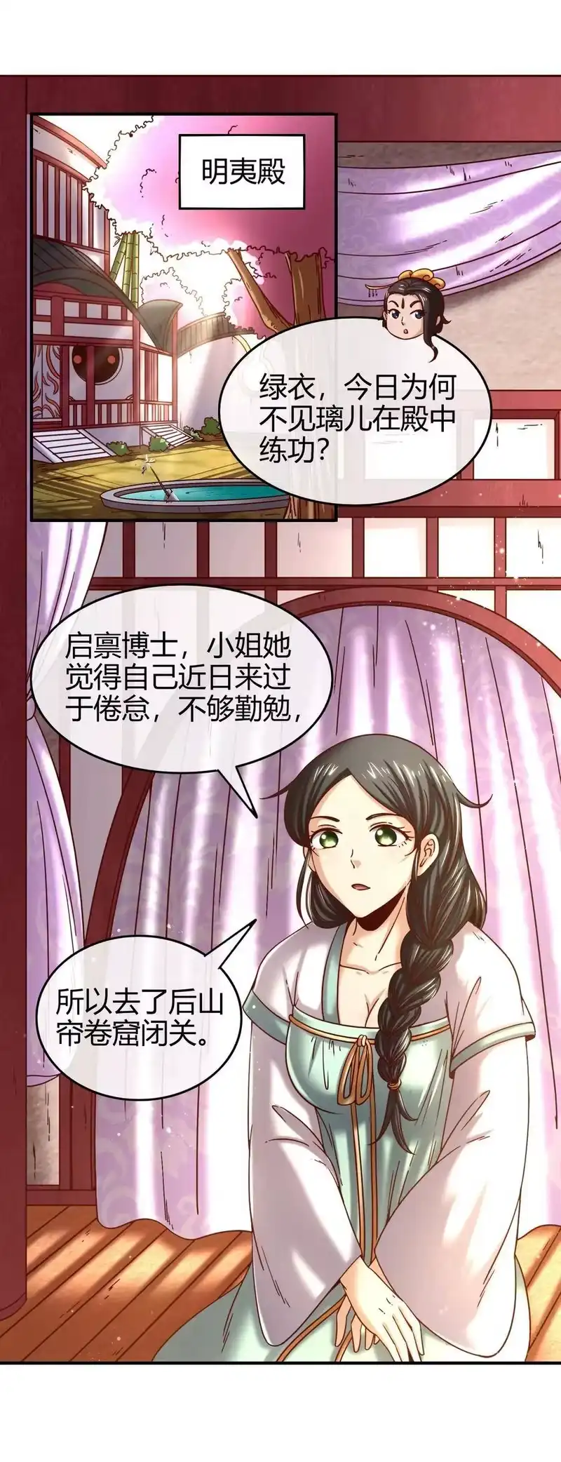 战国千年_h 64 掘金四人行 第58页