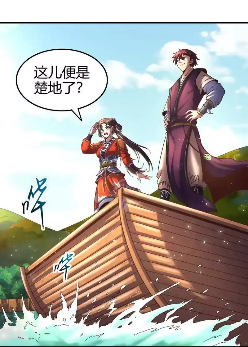 战国千年_h 64 掘金四人行 第64页