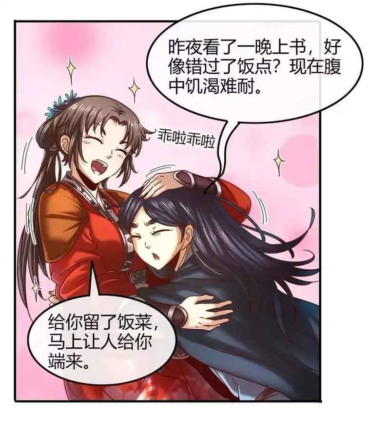 战国千年_h 64 掘金四人行 第71页