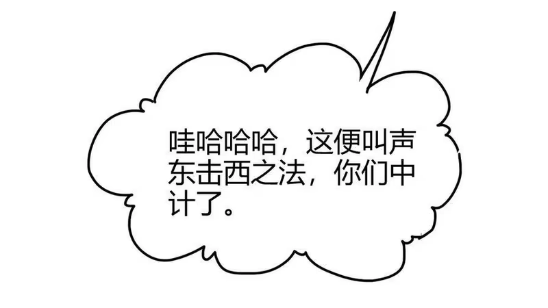 战国千年_h 64 掘金四人行 第77页