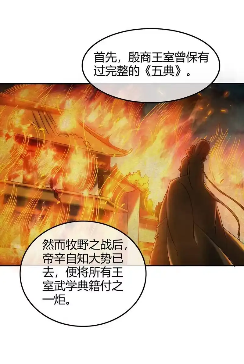 战国千年_h 64 掘金四人行 第9页