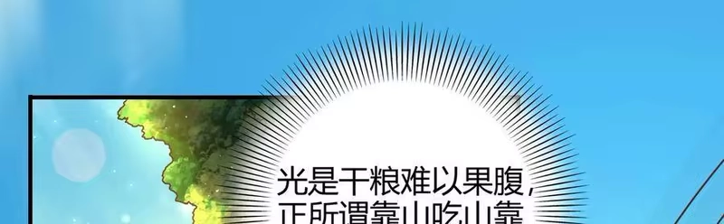 战国千年_h 65 九黎石 第11页