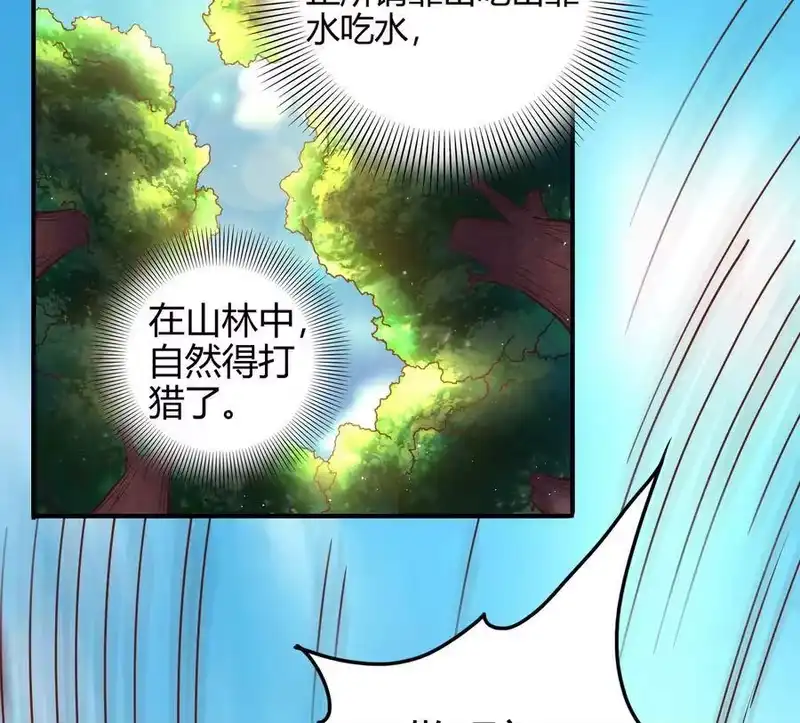 战国千年_h 65 九黎石 第12页