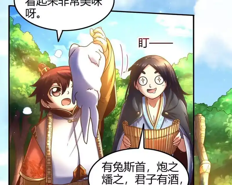 战国千年_h 65 九黎石 第16页