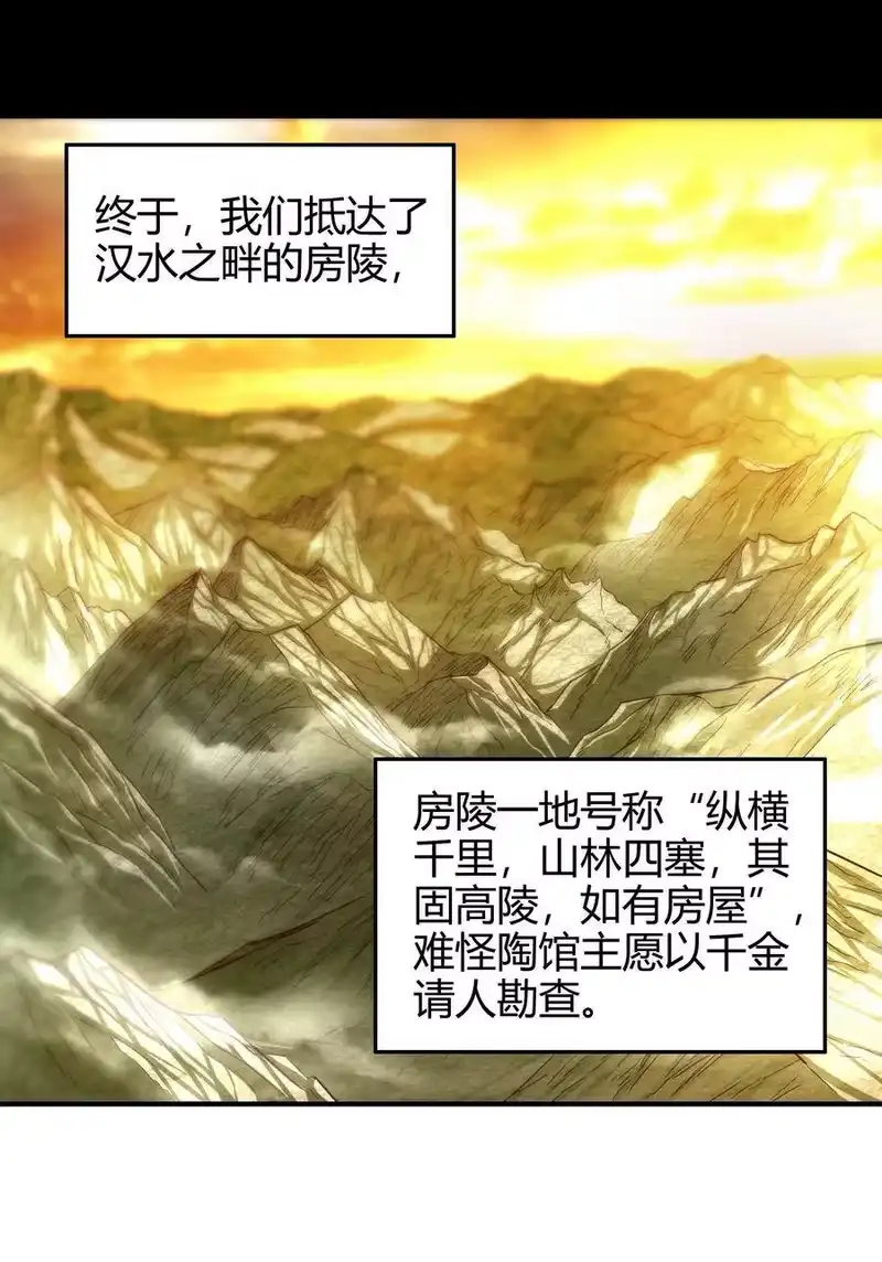 战国千年_h 65 九黎石 第2页