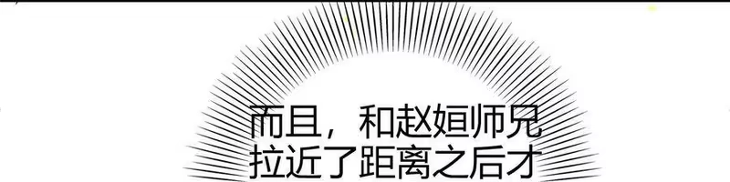 战国千年_h 65 九黎石 第36页